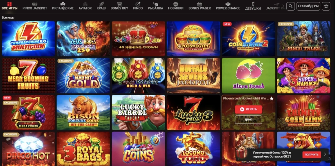 Пинко казино официальный сайт — вход на Pinco Casino