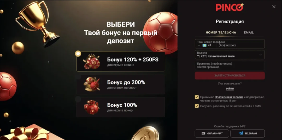 Пинко казино – официальный сайт Pinco Casino: вход и регистрация Пинко казино – официальный сайт Pinco Casino: вход и регистрация